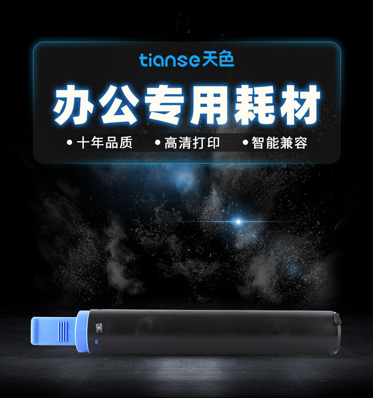 天色（TIANSE）NPG-28粉盒适用佳能IR-2016 2018 2020 2022 2025 2030 2116墨盒【8300页】墨粉筒