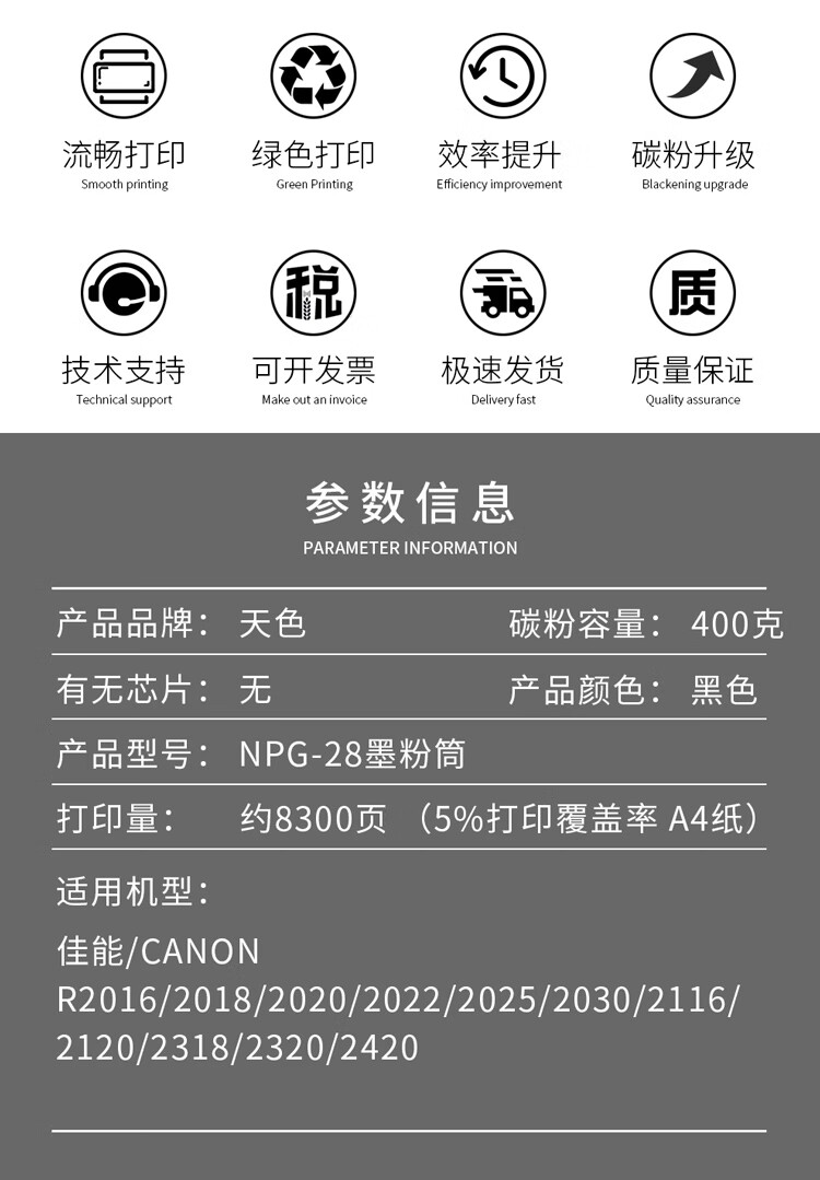 天色（TIANSE）NPG-28粉盒适用佳能IR-2016 2018 2020 2022 2025 2030 2116墨盒【8300页】墨粉筒