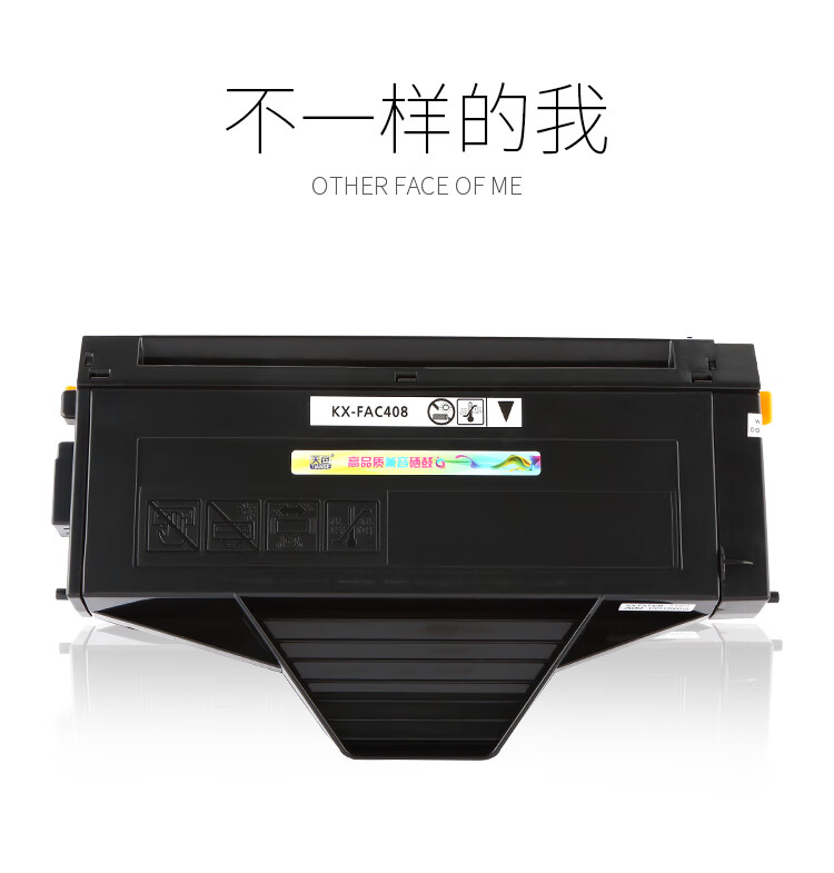 天色（TIANSE）FAC408CN硒鼓适用松下KX-MB1508CN 1528 1538 1520 1530墨盒【2000页】粉盒