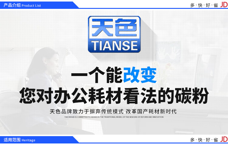 天色（TIANSE）286粉盒适用富士施乐 2005 2055 3005? 2007 3007 236 286墨盒【25000页】碳粉