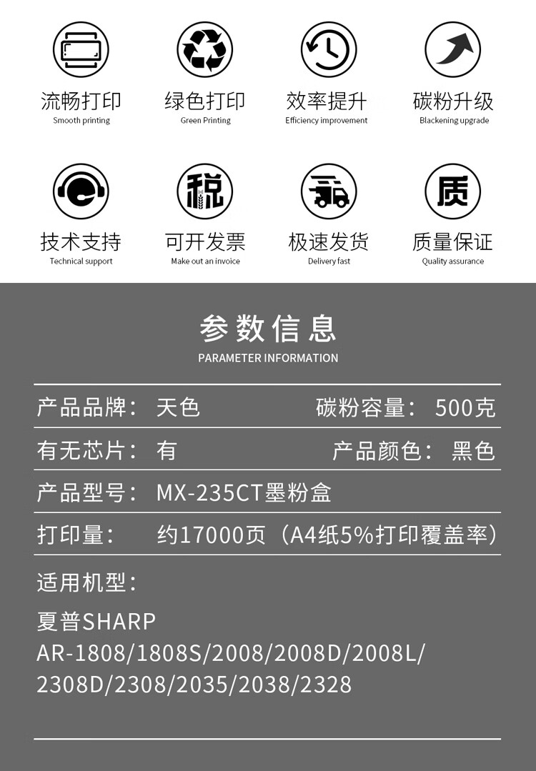 天色（TIANSE）MX235墨粉筒适用夏普AR-1808S 2008D 2008L 2308D 2308N 2328D2038 2328粉盒-17000页碳粉
