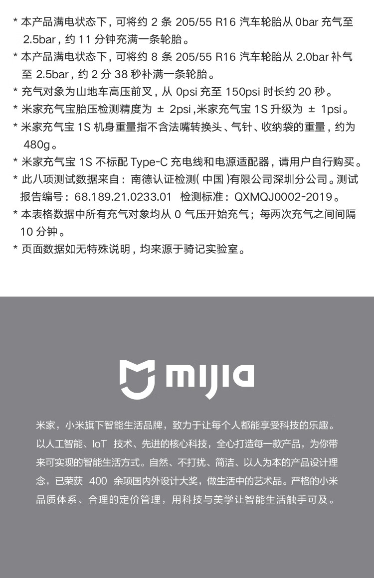 小米充气宝 小米充气宝1S 数字胎压检测 预设压力充到即停 内置锂电池升级版