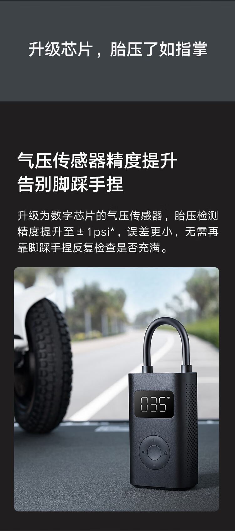 小米充气宝 小米充气宝1S 数字胎压检测 预设压力充到即停 内置锂电池升级版