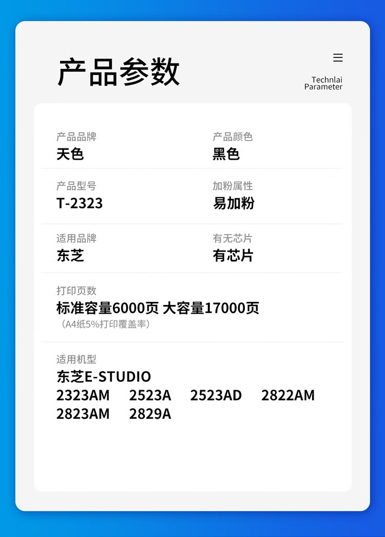 天色（TIANSE）T2323C粉盒适用东芝2523a 2323am? 2822am 2829A 2823AM硒鼓【6000页】标准容量