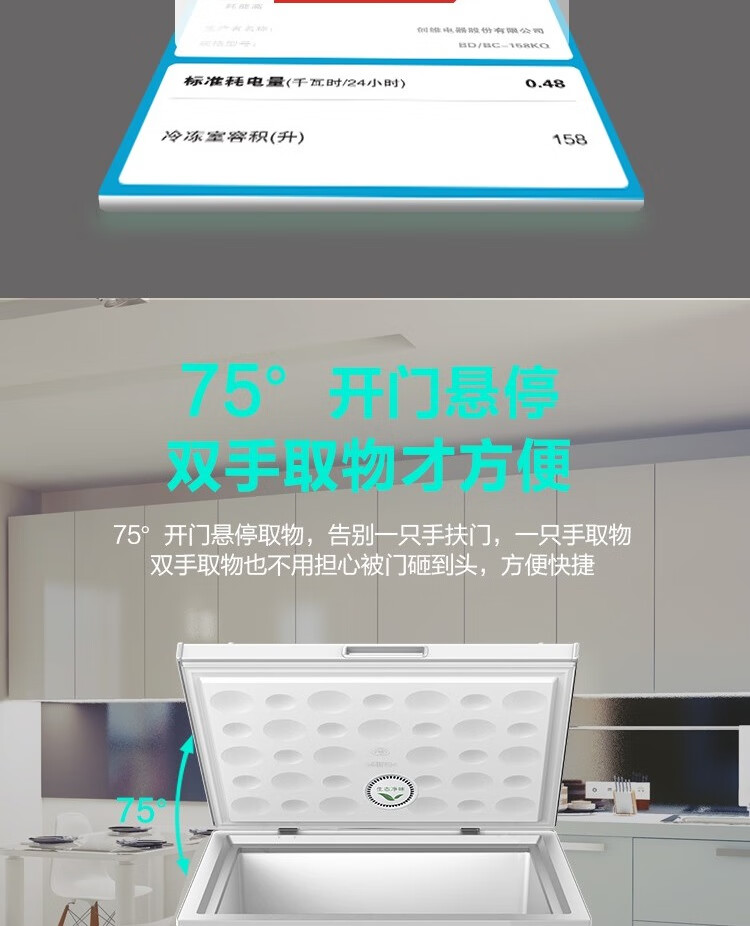 创维冷柜一机四用七档控温 BD/BC-201KQ_ 星辰银