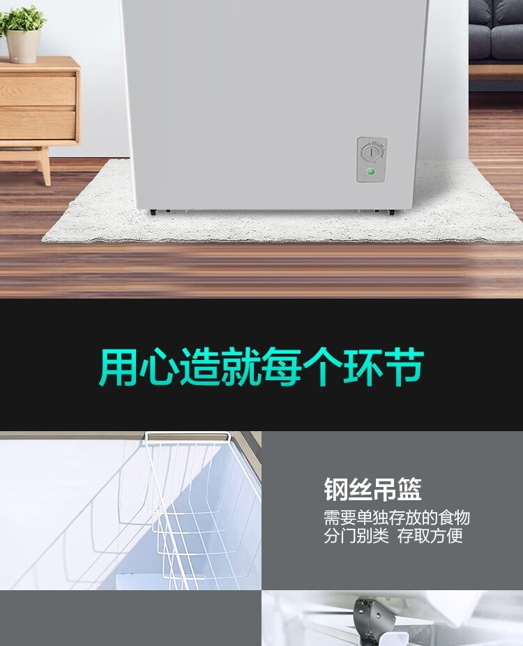 创维冷柜一机四用七档控温 BD/BC-201KQ_ 星辰银