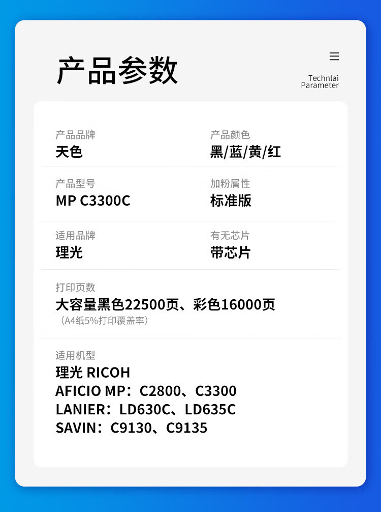 天色（TIANSE）MP C3300粉盒适用理光 MP C2800/C3300 SAVIN C9130 C9135硒鼓【22500页】黑色 大容量