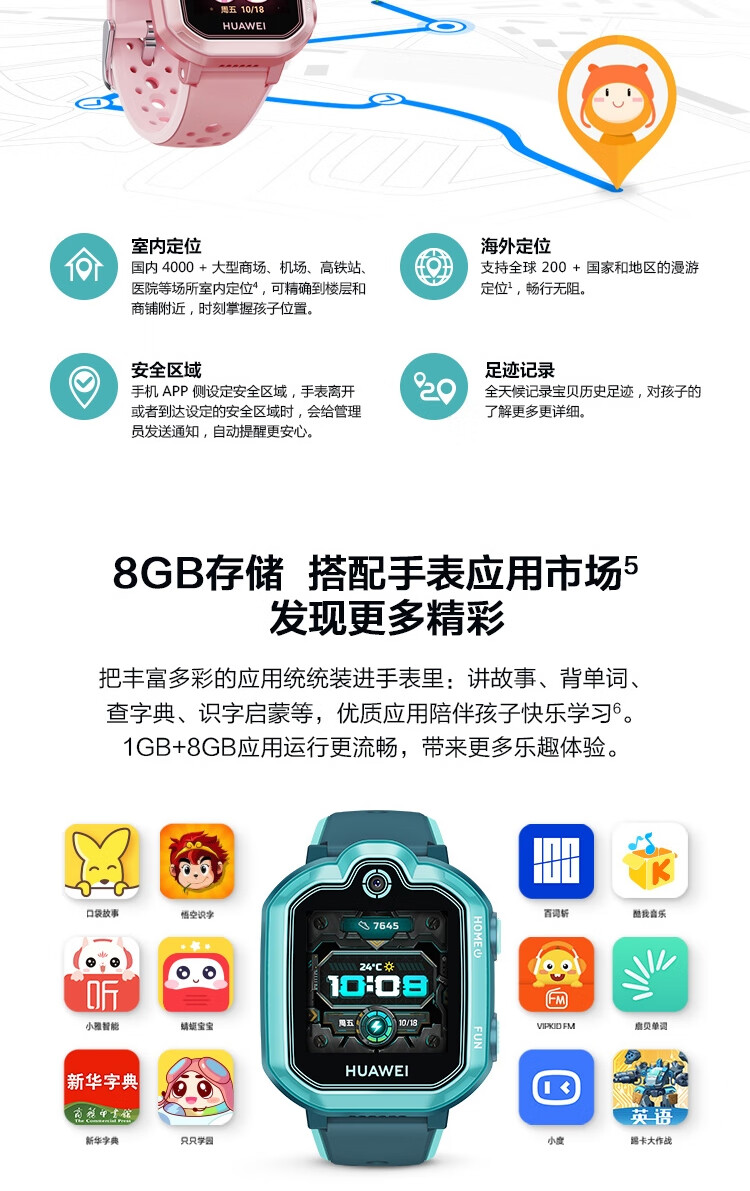 华为（HUAWEI）儿童电话手表 3Pro 超能版 九重精准定位 4G全网通/视频通话/九重定位 樱语粉