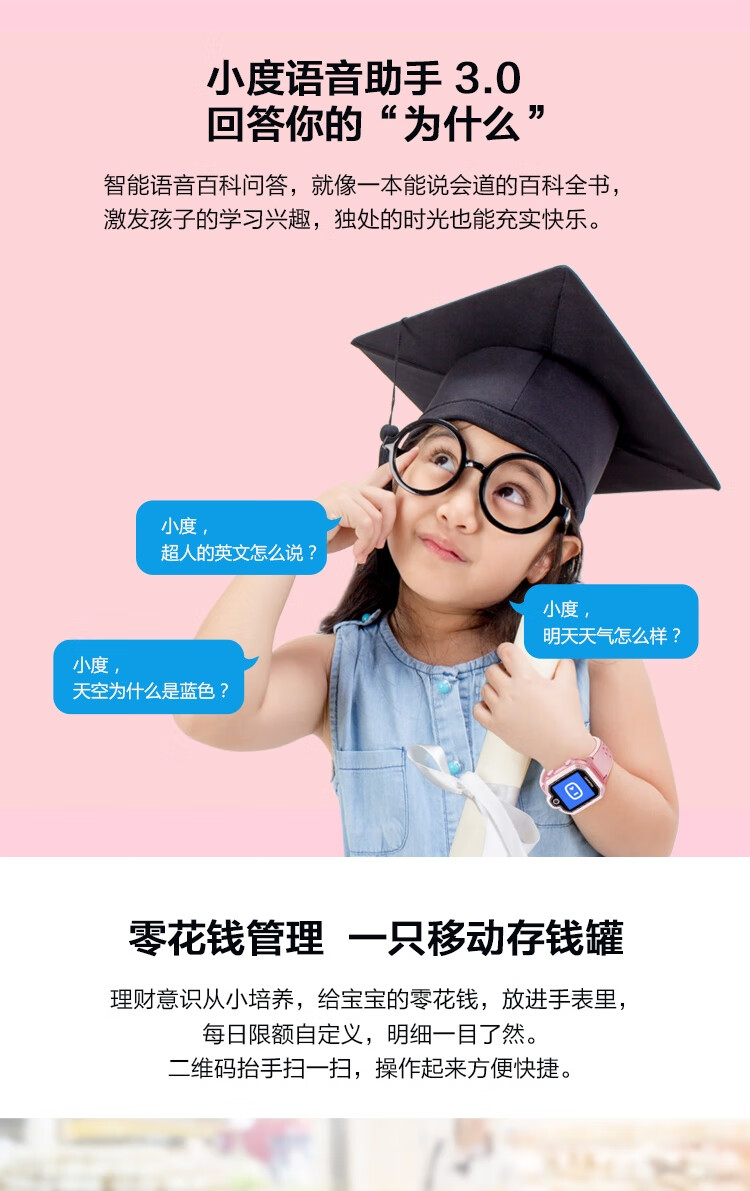 华为（HUAWEI）儿童电话手表 3Pro 超能版 九重精准定位 4G全网通/视频通话/九重定位 樱语粉