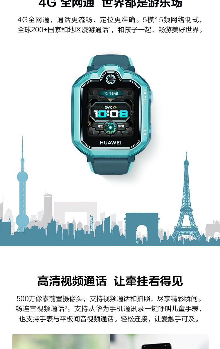 华为（HUAWEI）儿童电话手表 3Pro 超能版 九重精准定位 4G全网通/视频通话/九重定位 樱语粉