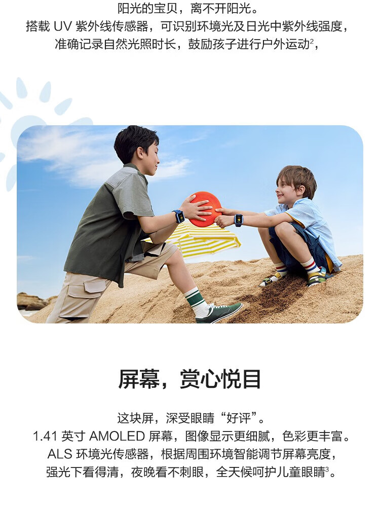 华为（HUAWEI）儿童手表 4 Pro 畅连视频通话 九重AI定位 LED灯光守护 粉色