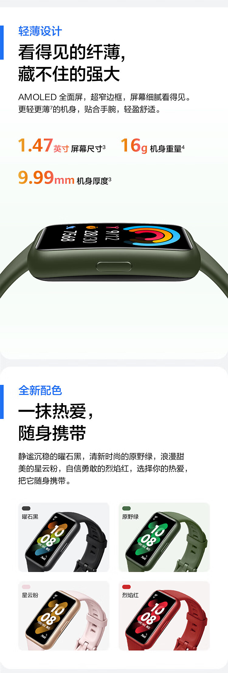 华为（HUAWEI）手环7NFC版 9.99毫米轻薄设计 血氧自动检测 两周长续航 智能手环 运动手环 星云粉