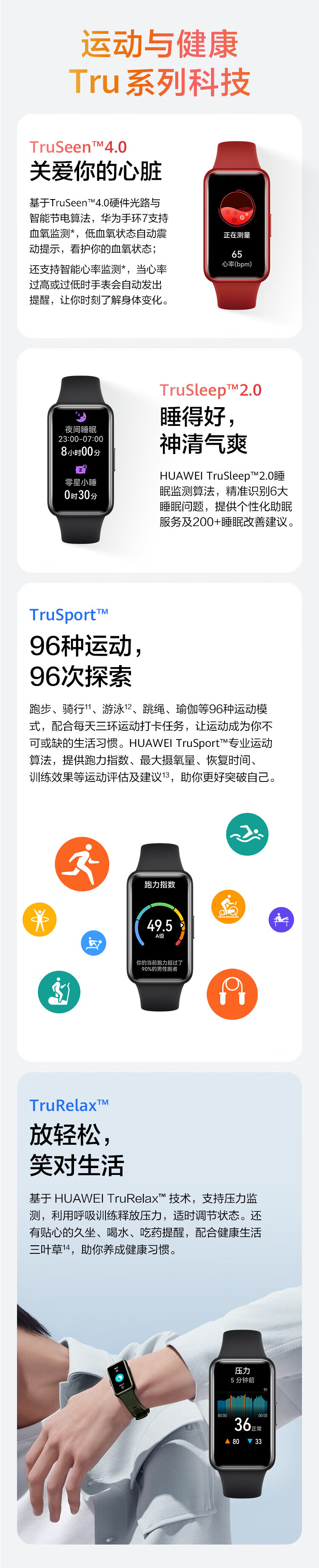 华为（HUAWEI）手环7NFC版 9.99毫米轻薄设计 血氧自动检测 两周长续航 智能手环 运动手环 星云粉