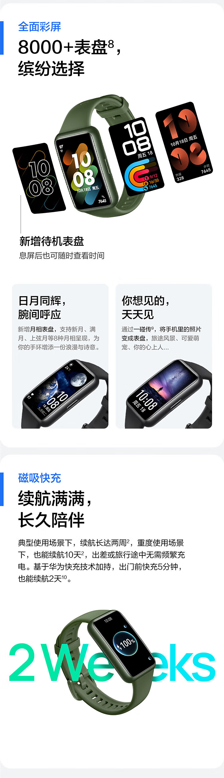 华为（HUAWEI）手环7NFC版 9.99毫米轻薄设计 血氧自动检测 两周长续航 智能手环 运动手环 星云粉