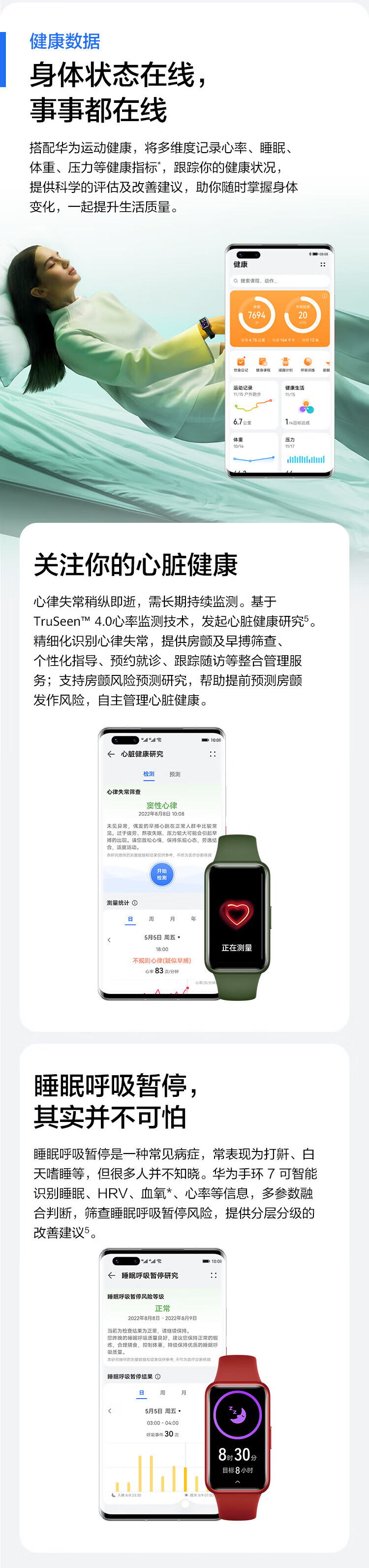 华为（HUAWEI）手环7NFC版 9.99毫米轻薄设计 血氧自动检测 两周长续航 智能手环 运动手环 星云粉