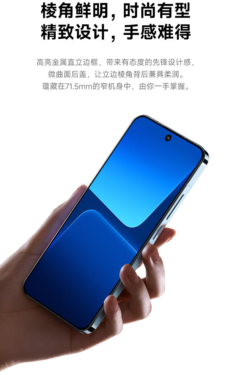 小米13 徕卡光学镜头 第二代骁龙8处理器 超窄边屏幕 120Hz高刷 67W快充 12+256GB 白色 5G手机