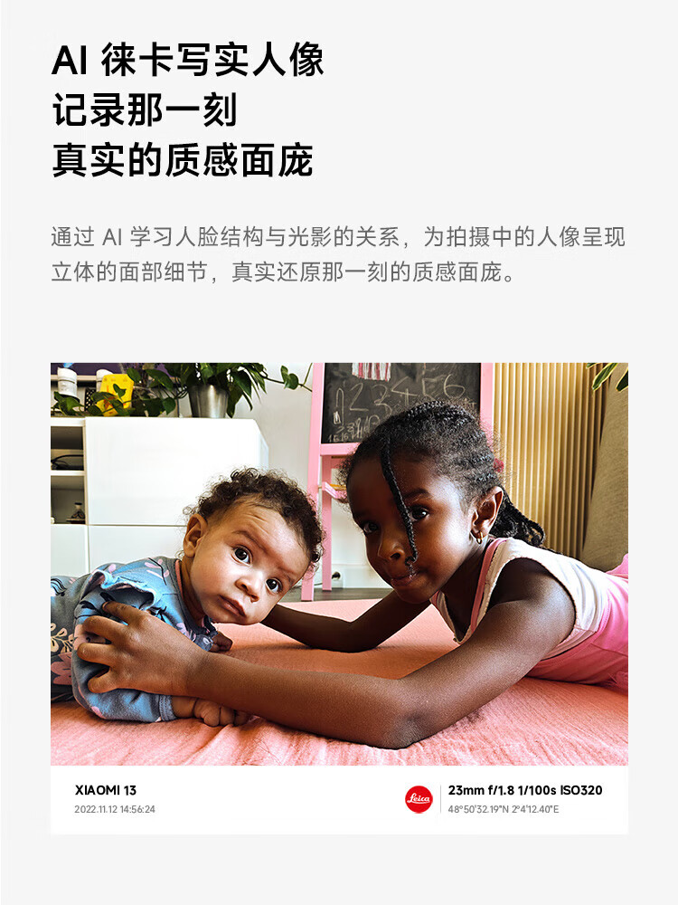 小米13 徕卡光学镜头 第二代骁龙8处理器 超窄边屏幕 120Hz高刷 67W快充 12+256GB 白色 5G手机
