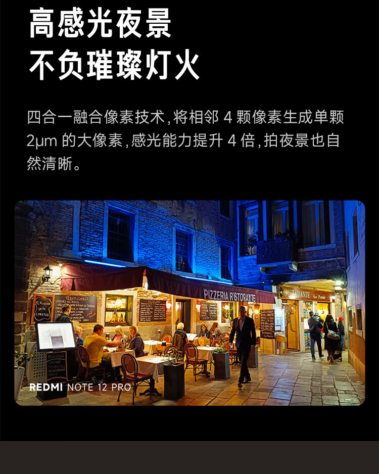 小米 Redmi Note12Pro 5G IMX766 旗舰影像 OIS光学防抖 OLED柔性直屏 6GB+128GB浅梦星河 智能手机 小米红米