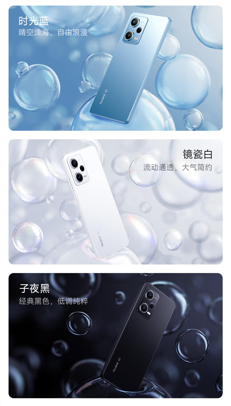 小米 Redmi Note12Pro 5G IMX766 旗舰影像 OIS光学防抖 OLED柔性直屏 6GB+128GB浅梦星河 智能手机 小米红米