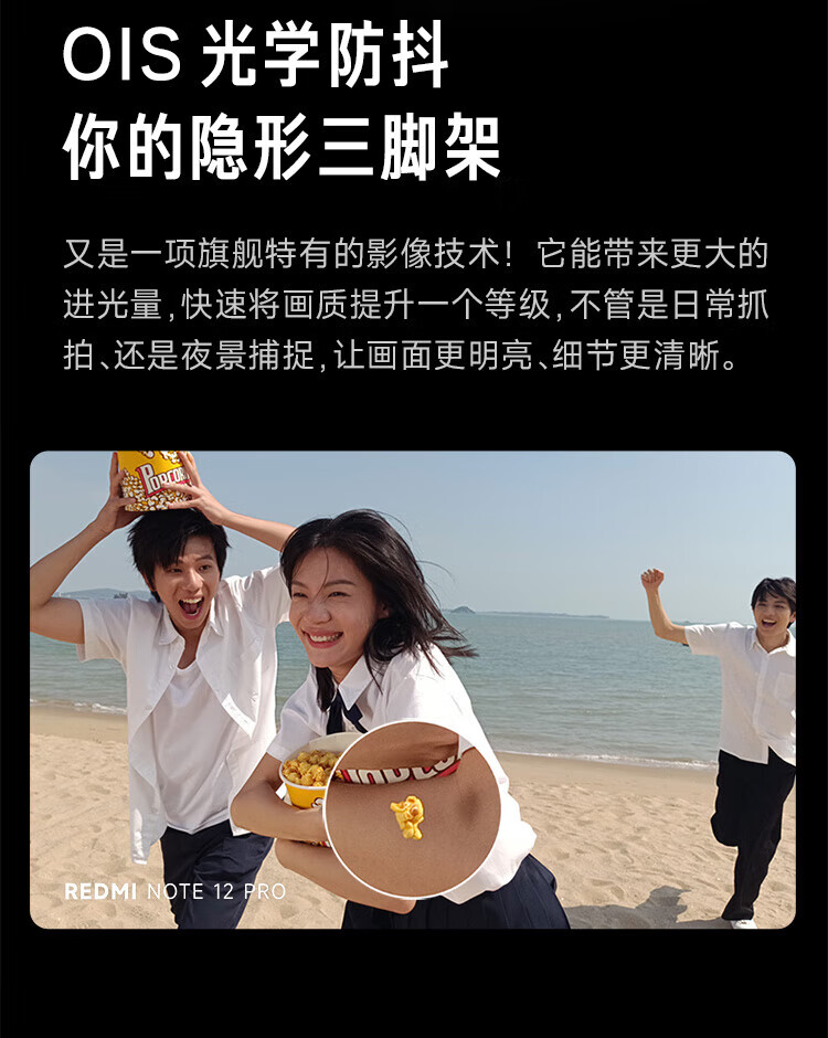 小米 Redmi Note12Pro 5G IMX766 旗舰影像 OIS光学防抖 OLED柔性直屏 6GB+128GB浅梦星河 智能手机 小米红米
