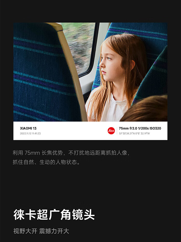 小米13 徕卡光学镜头 第二代骁龙8处理器 超窄边屏幕 120Hz高刷 67W快充 12+256GB 黑色 5G手机