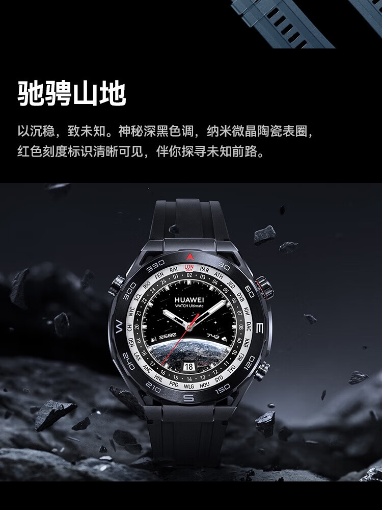 华为（HUAWEI）运动潜水手表 百米深潜高端智能户外探险钢色支持双向北斗卫星消息 非凡大师Watch ultimate蓝