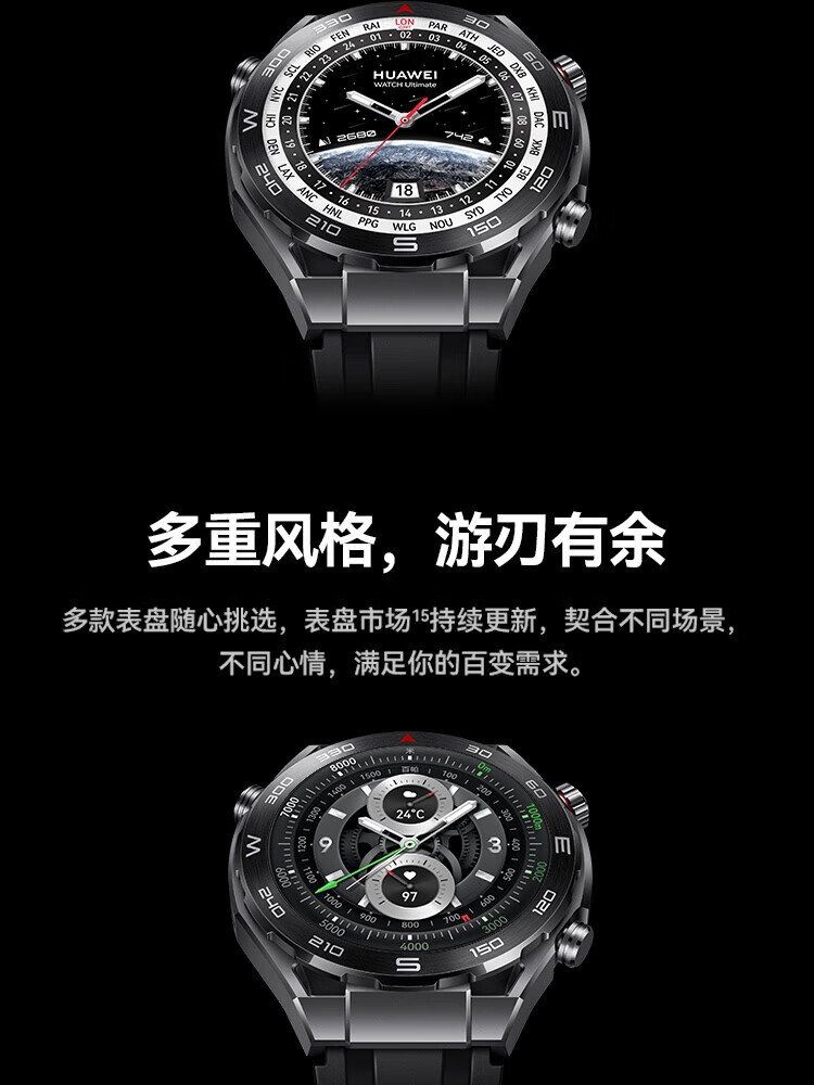 华为（HUAWEI）运动潜水手表 百米深潜高端智能户外探险钢色支持双向北斗卫星消息 非凡大师Watch ultimate蓝