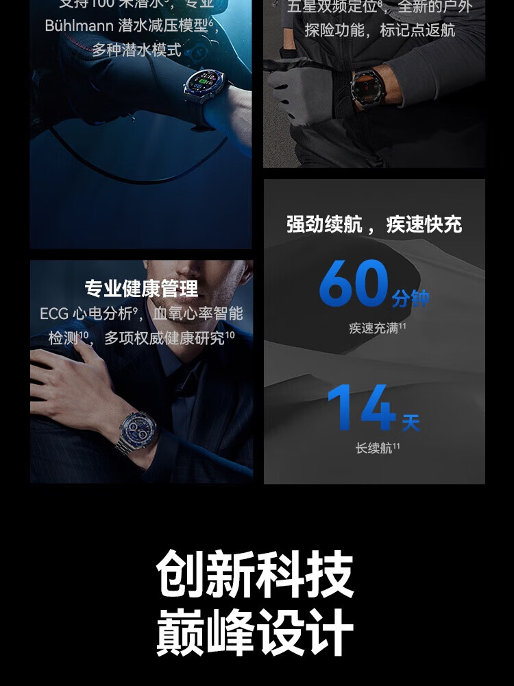 华为（HUAWEI）运动潜水手表 百米深潜高端智能户外探险钢色支持双向北斗卫星消息 非凡大师Watch ultimate蓝