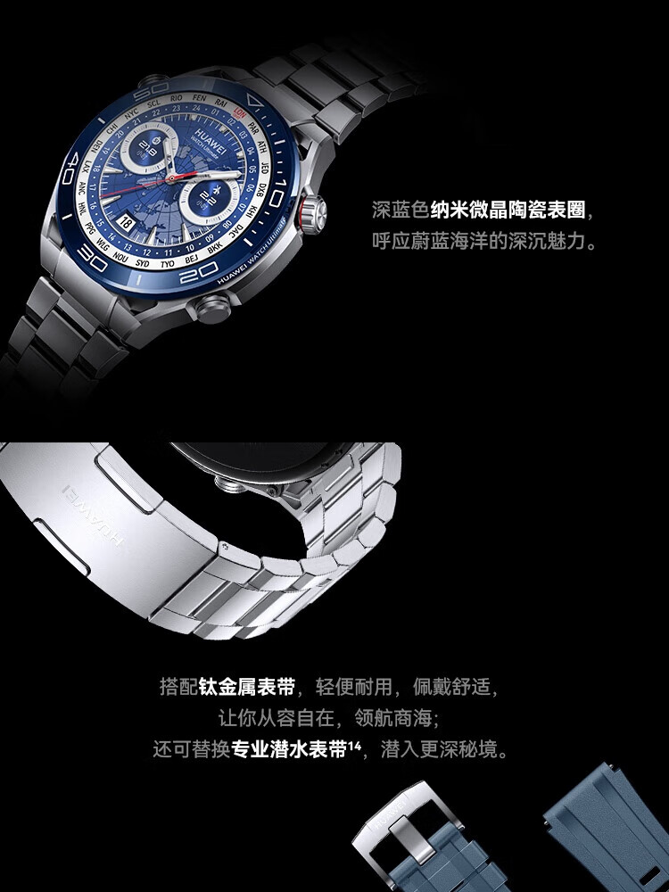 华为（HUAWEI）运动潜水手表 百米深潜高端智能户外探险钢色支持双向北斗卫星消息 非凡大师Watch ultimate蓝