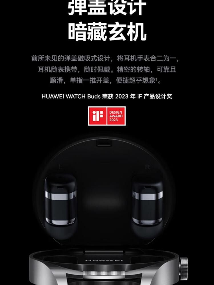 华为（HUAWEI）手表 运动智能手表 黑色 耳机表 AI降噪通话专业健康管理耳机手表二合一 watch buds 黑色