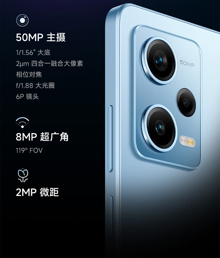 小米 Redmi Note12Pro 5G IMX766 旗舰影像 OIS光学防抖 OLED柔性直屏 8GB+256GB时光蓝 智能手机 小米红米