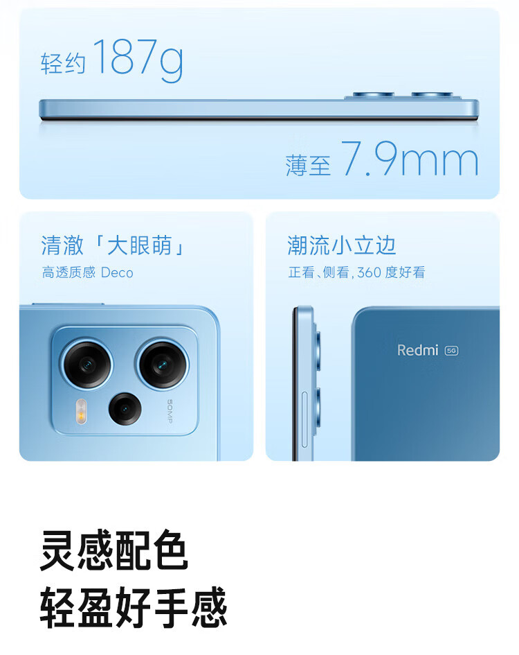 小米 Redmi Note12Pro 5G IMX766 旗舰影像 OIS光学防抖 OLED柔性直屏 8GB+256GB时光蓝 智能手机 小米红米