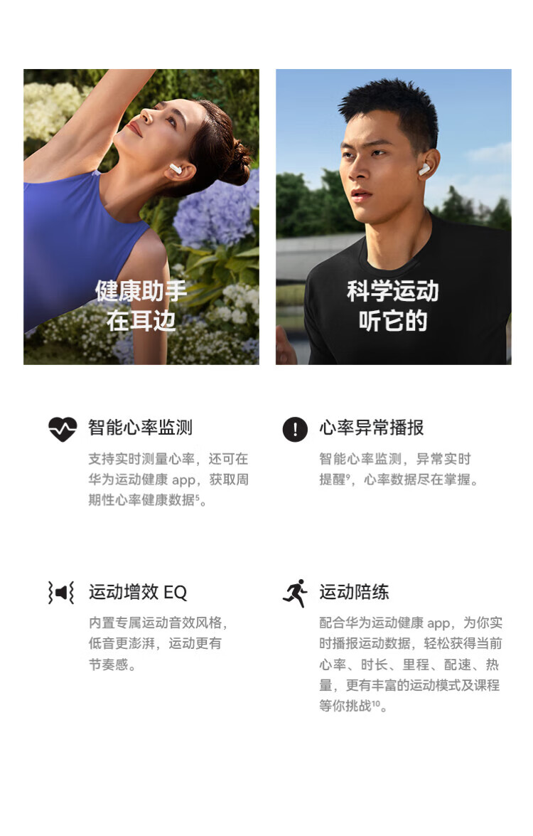 华为 真无线蓝牙耳机 主动降噪入耳式 心率体温监测游戏音乐耳机  FreeBuds Pro 2 + 羽纱白 BAL-AL60