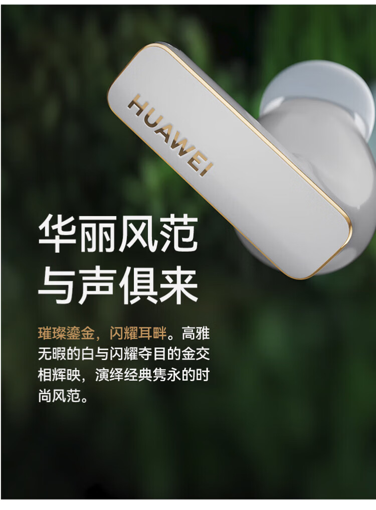 华为 真无线蓝牙耳机 主动降噪入耳式 心率体温监测游戏音乐耳机  FreeBuds Pro 2 + 羽纱白 BAL-AL60