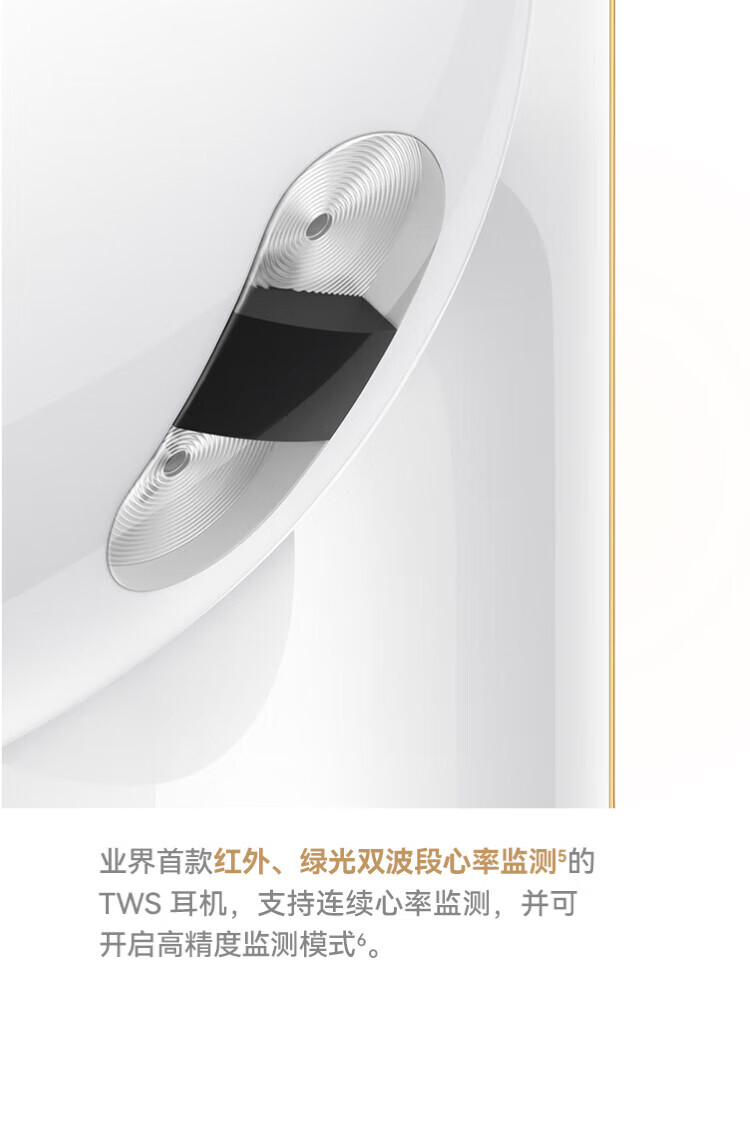 华为 真无线蓝牙耳机 主动降噪入耳式 心率体温监测游戏音乐耳机  FreeBuds Pro 2 + 羽纱白 BAL-AL60