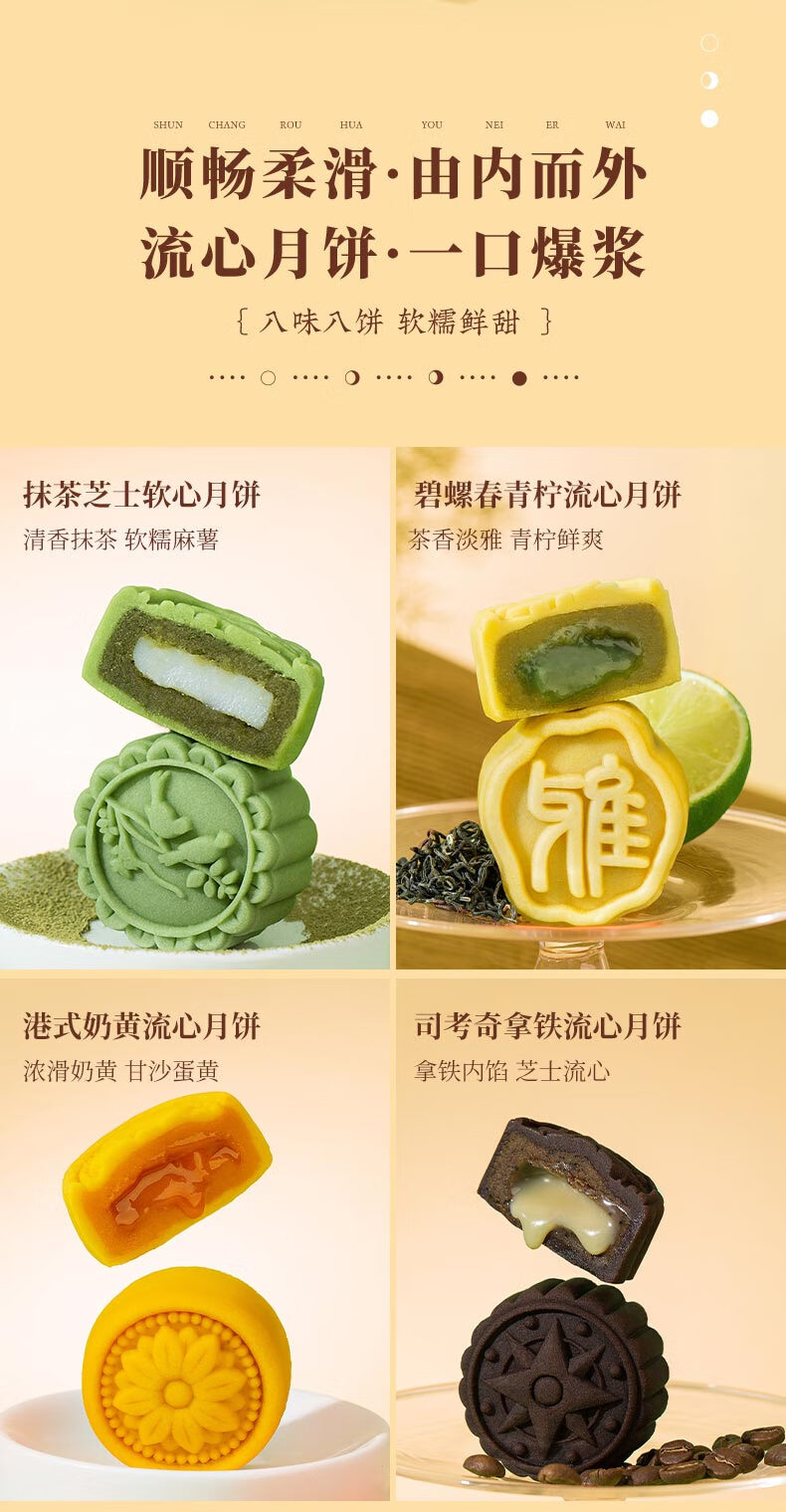 雅觅 凤约星辰·流金岁月 月饼礼盒510g/盒中秋月饼礼盒送礼员工福利