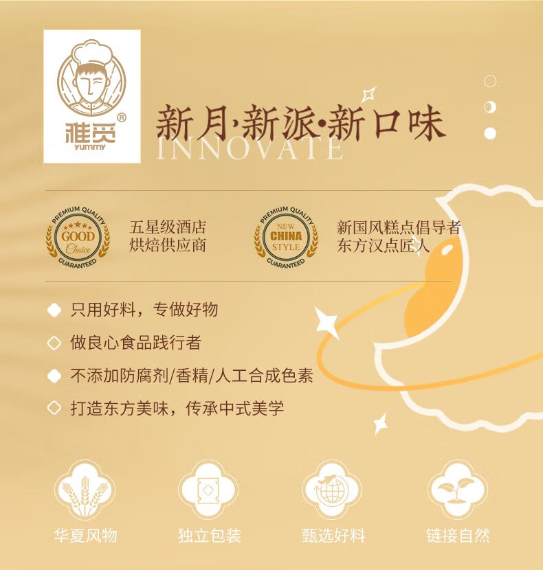 雅觅 凤约星辰·流金岁月 月饼礼盒510g/盒中秋月饼礼盒送礼员工福利