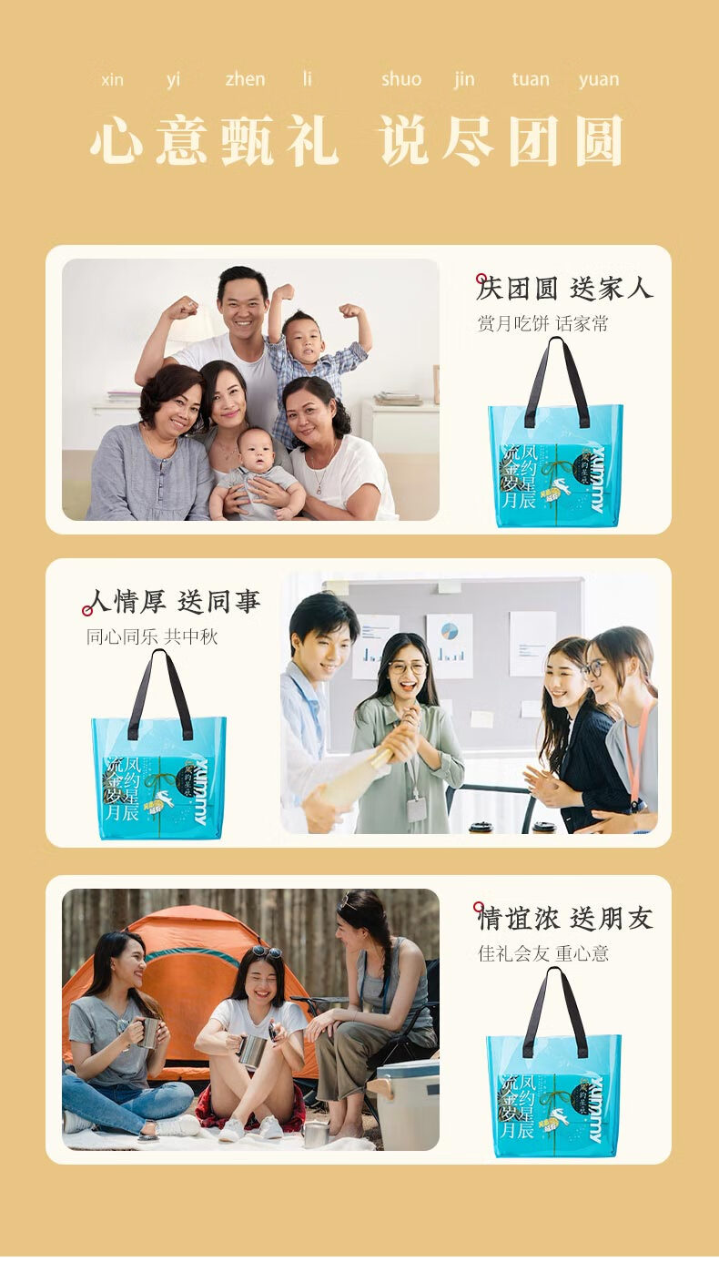 雅觅 凤约星辰·流金岁月 月饼礼盒510g/盒中秋月饼礼盒送礼员工福利