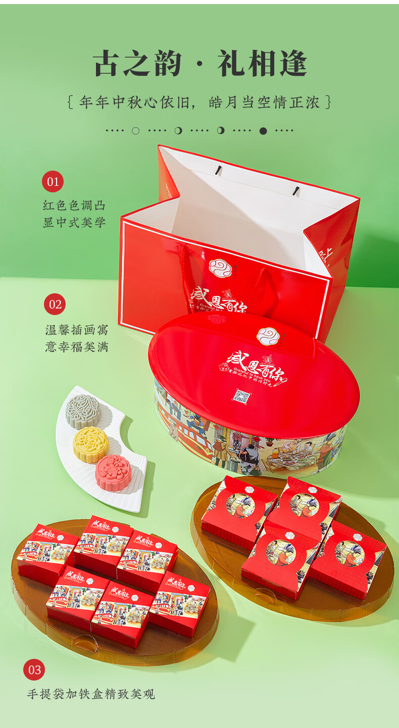 雅觅 感恩有你·情满月饼礼盒840g/盒中秋月饼礼盒送礼员工福利