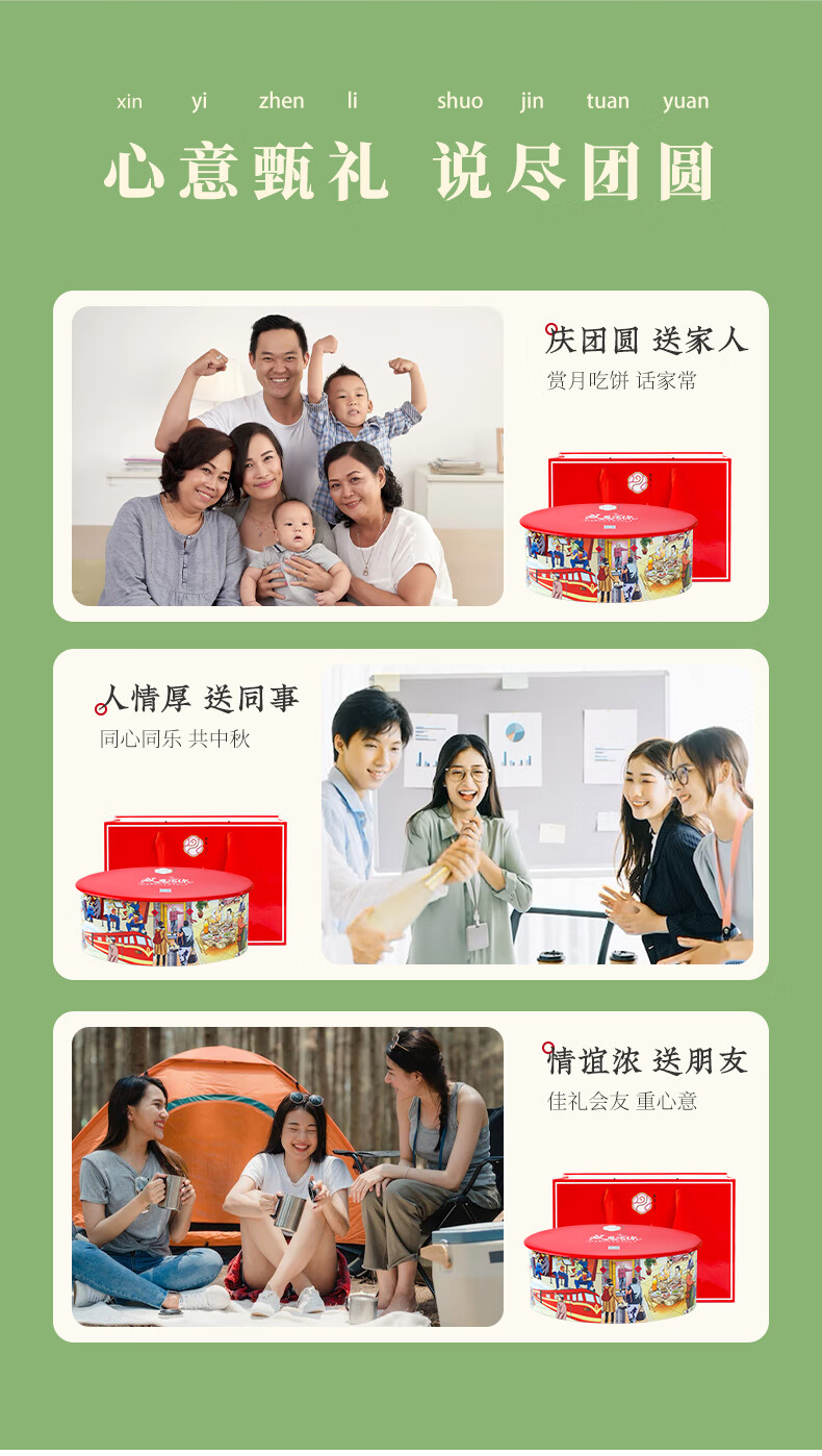 雅觅 感恩有你·情满月饼礼盒840g/盒中秋月饼礼盒送礼员工福利