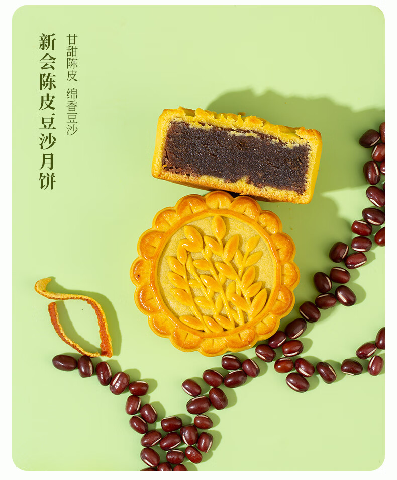 雅觅 感恩有你·情满月饼礼盒840g/盒中秋月饼礼盒送礼员工福利