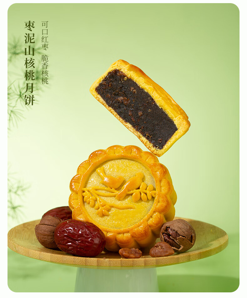 雅觅 感恩有你·情满月饼礼盒840g/盒中秋月饼礼盒送礼员工福利