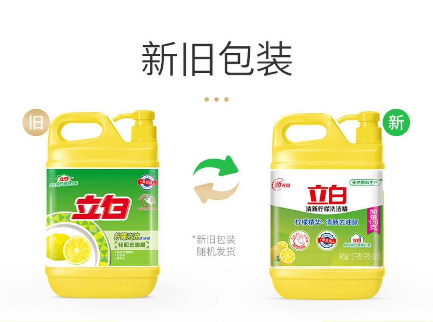 立白 天然洁净深层呵护温和餐具果蔬清洗剂 清新柠檬洗洁精1.12kg*2瓶