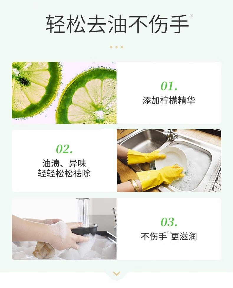立白 天然洁净深层呵护温和餐具果蔬清洗剂 清新柠檬洗洁精1.12kg*2瓶