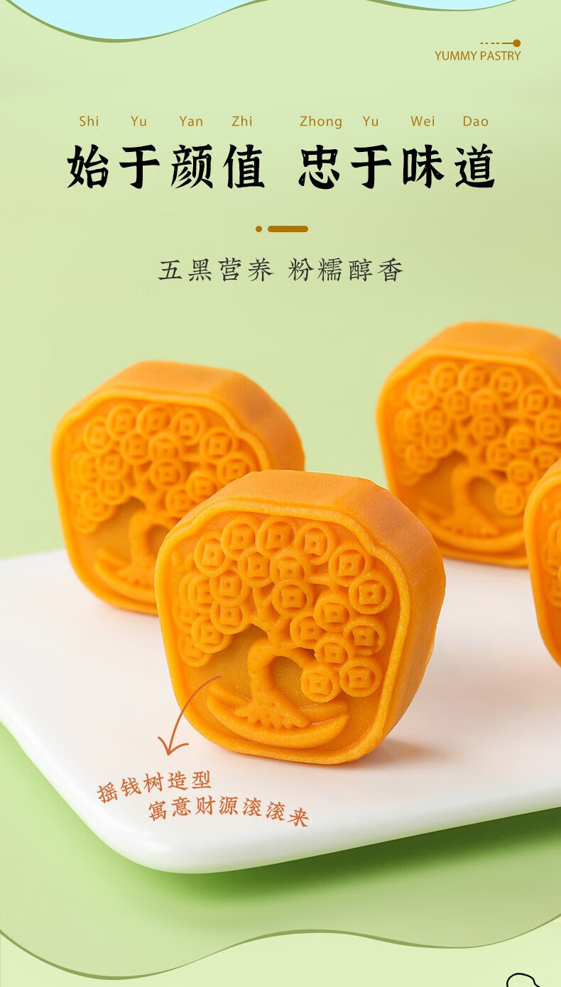 雅觅 糕点黑木耳办公室零食 木耳五黑招财糕 320g