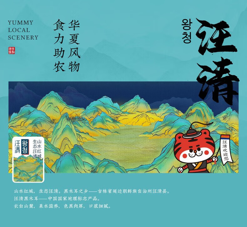 雅觅 糕点黑木耳办公室零食 木耳五黑招财糕 320g