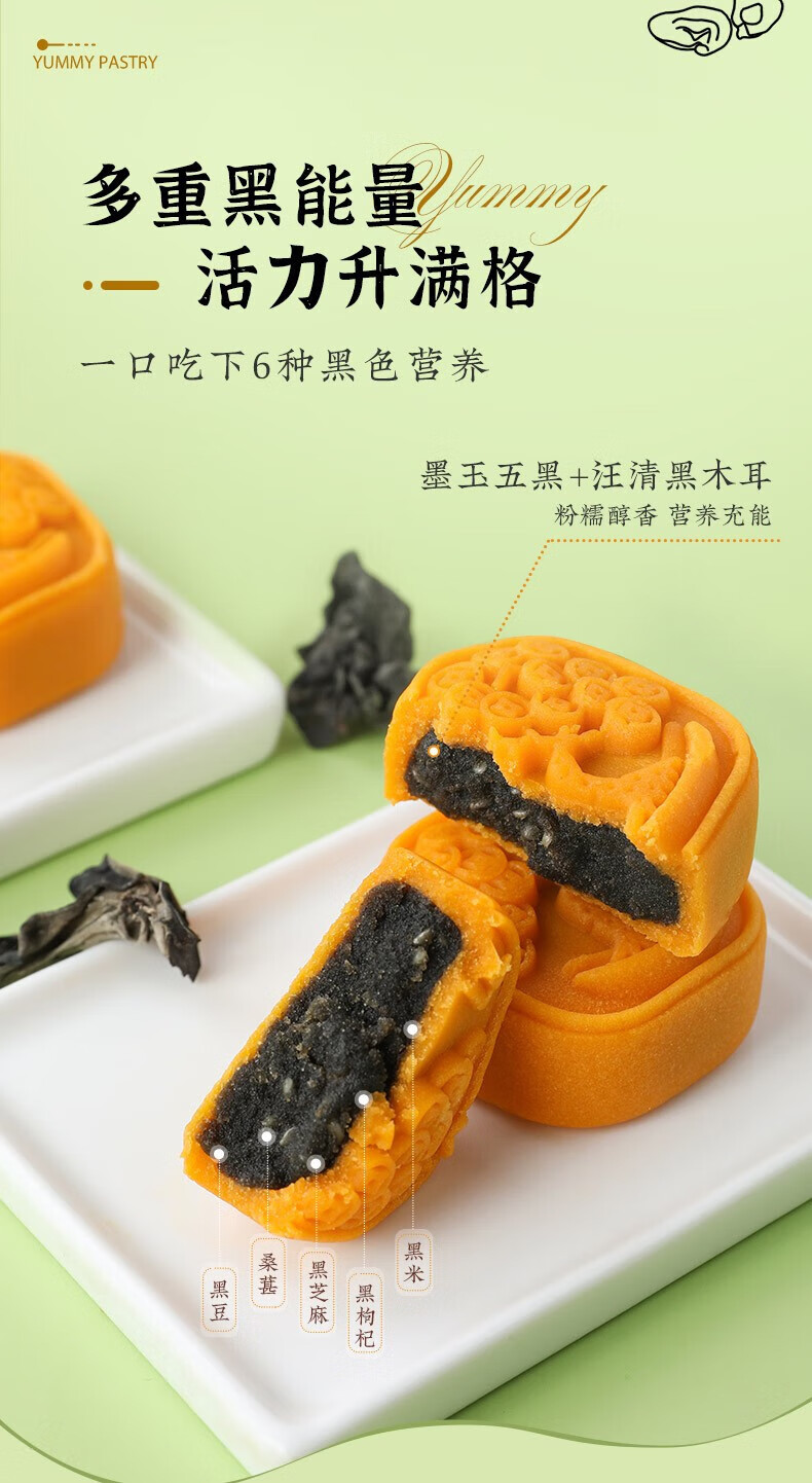 雅觅 糕点黑木耳办公室零食 木耳五黑招财糕 320g