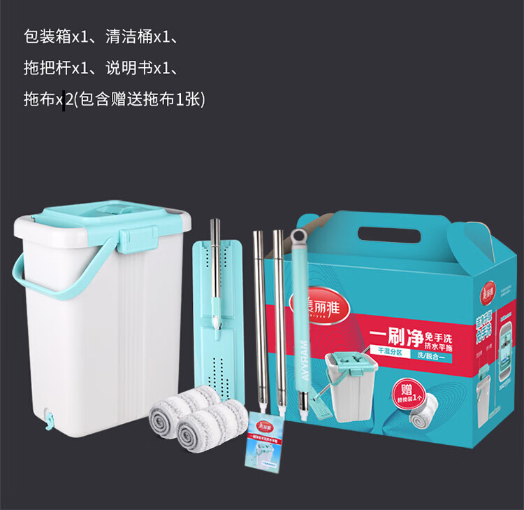 美丽雅 免手洗懒人墩布 一刷净地拖把 干湿两用 （大号款） HC67950
