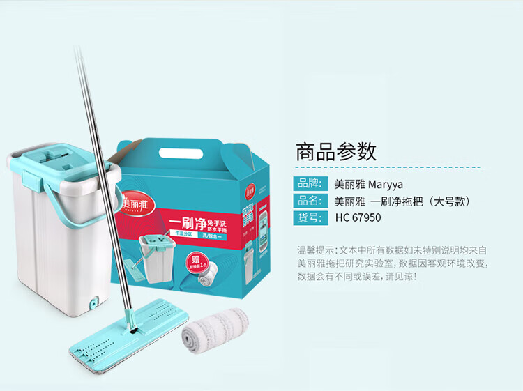 美丽雅 免手洗懒人墩布 一刷净地拖把 干湿两用 （大号款） HC67950