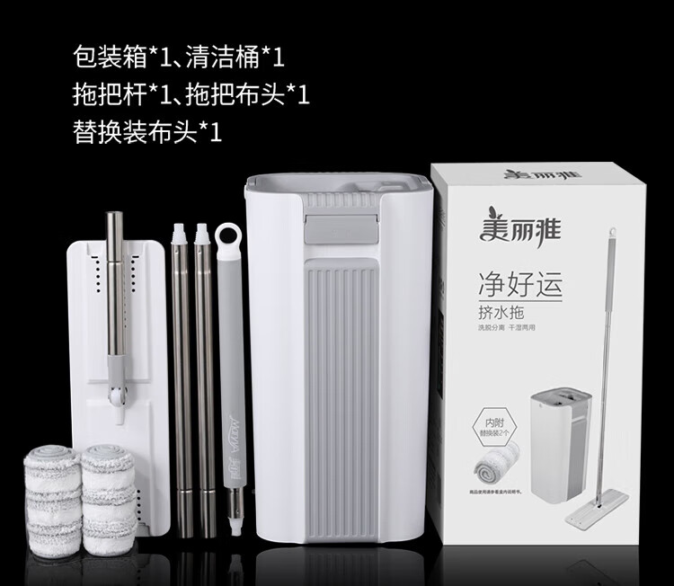 美丽雅 拖把 免手洗懒人墩布 净好运挤水拖 干湿两用  HC081048